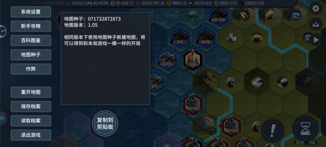 分享一个极难海军地图种子 2