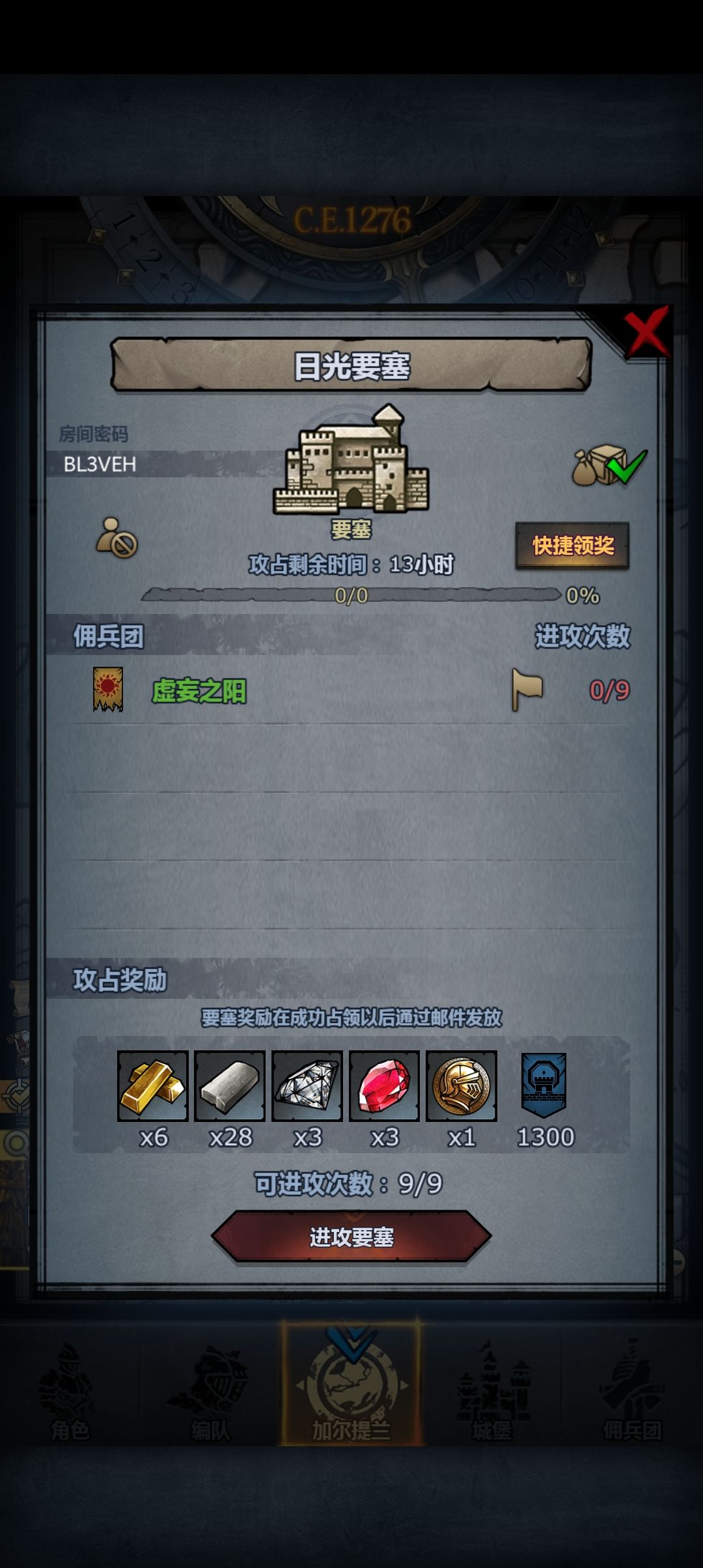 环日鲨鹰 2