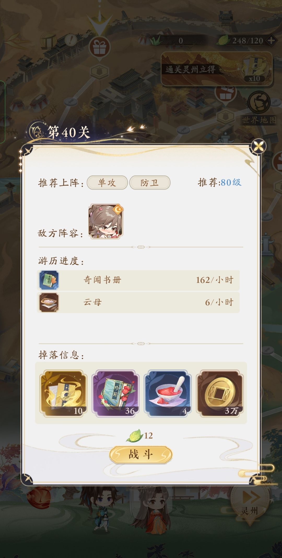 巡游卡在这了求助一下 2