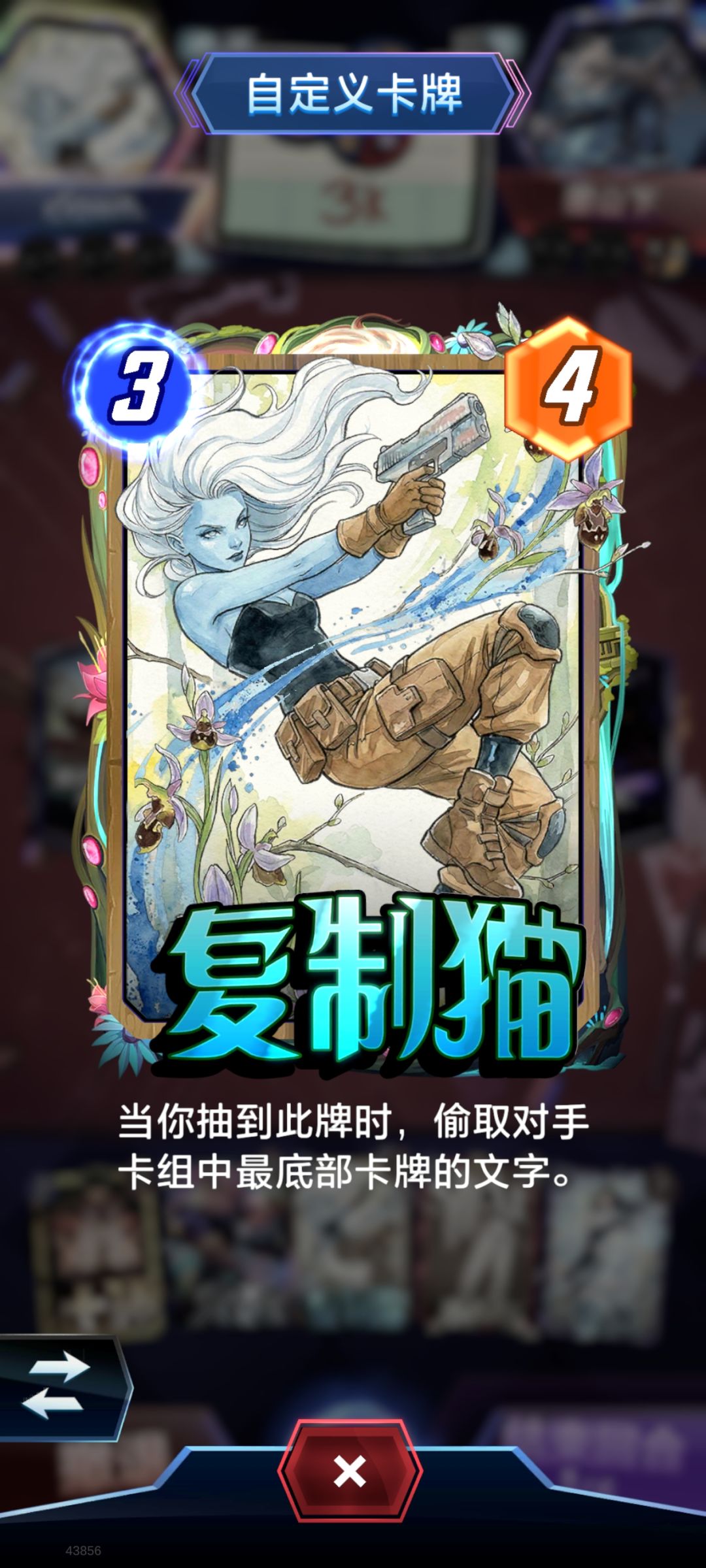 复制猫开局上手不偷效果应该是bug吧 2