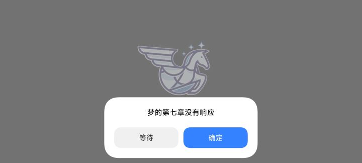 怎么个事?截图