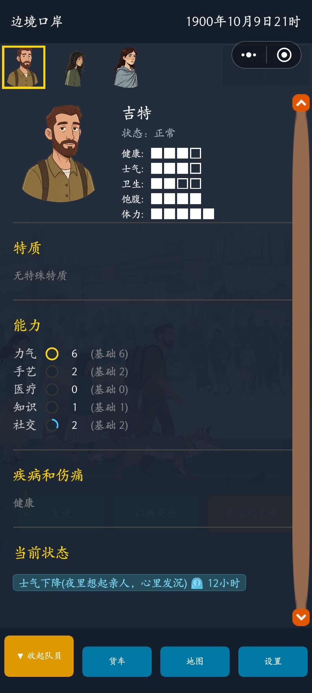 二次通关了 3