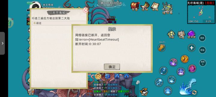 天蓝服务器到底在干什么？截图