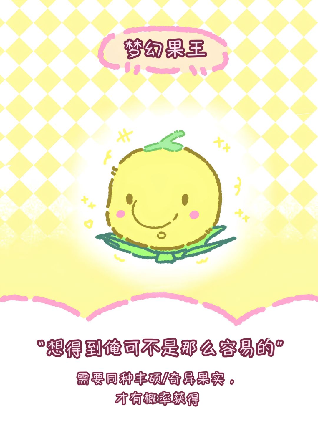 星布谷地特有萌物! 2