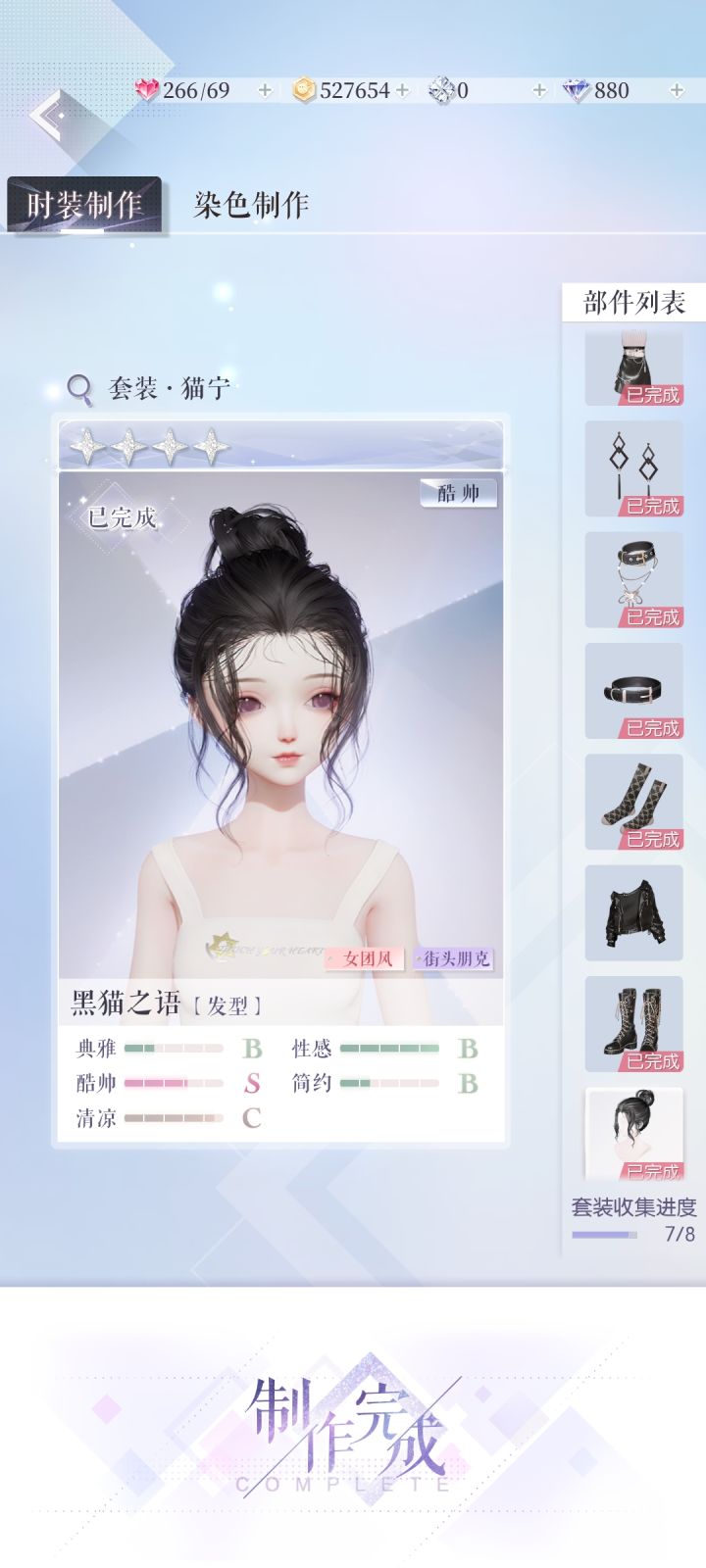 我请问这个发型的设计灵感是裘千尺吗?截图