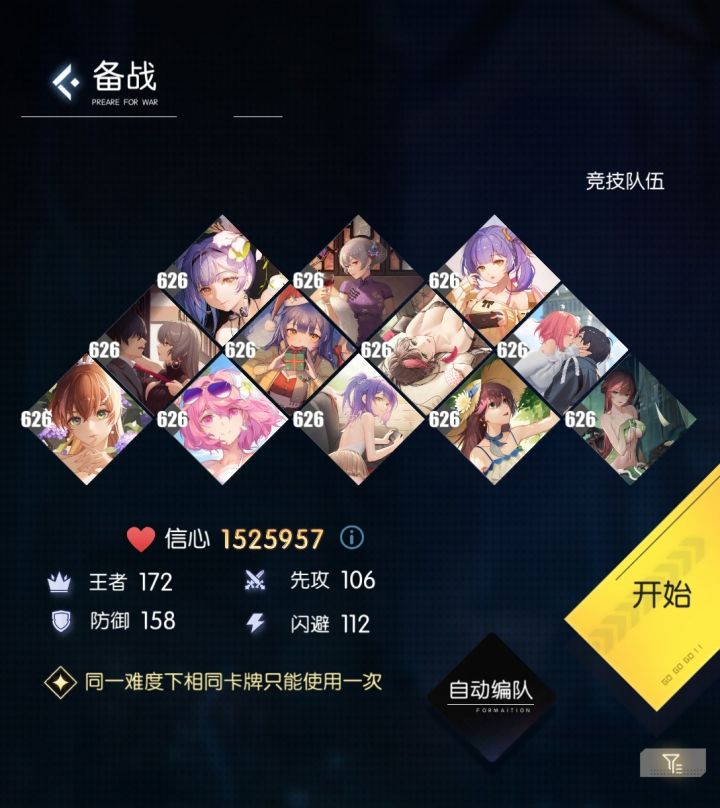 奇点时代【迷雾森林】活动简明攻略截图