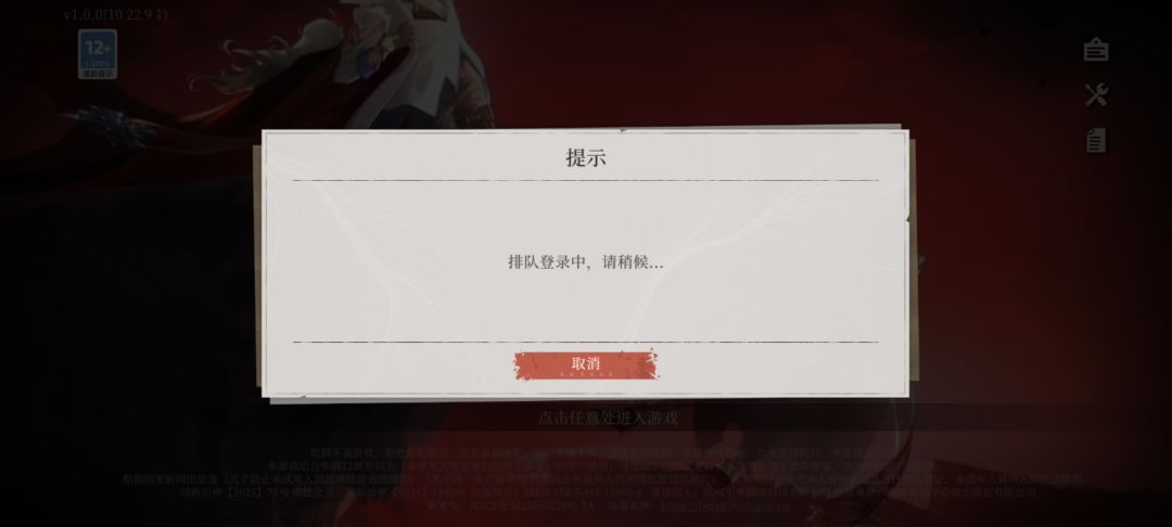 服务器排队也是无敌了 1