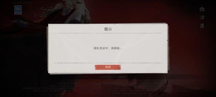 服务器排队也是无敌了截图