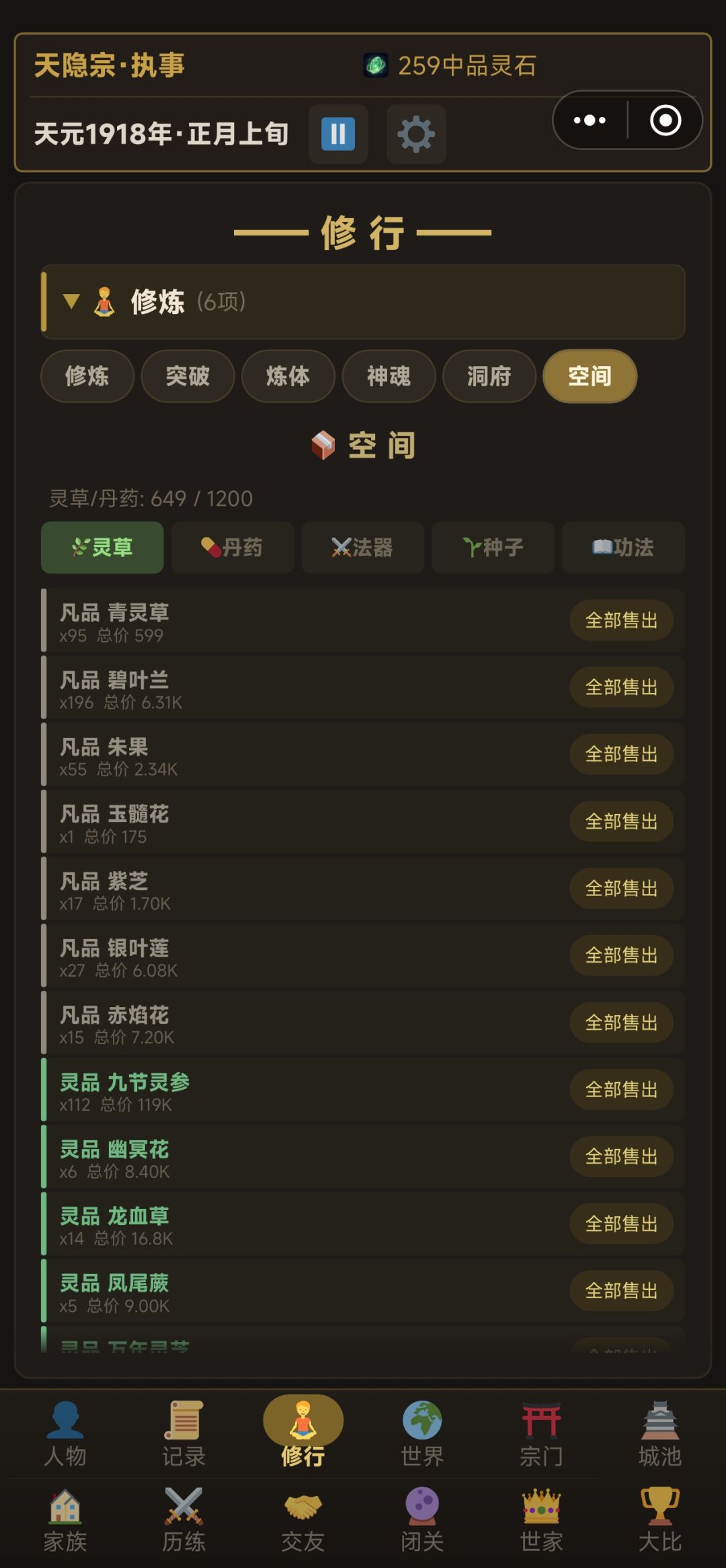 自己推荐一下 2
