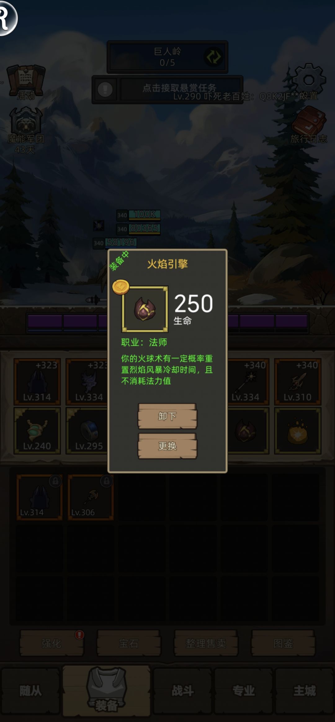 7.0火法小成攻略(更新至7.2) 3