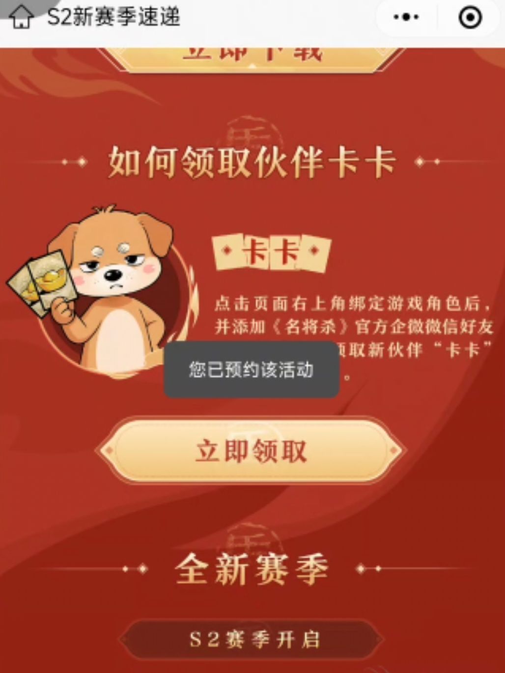 领不了卡卡 1