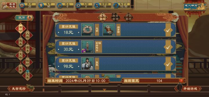 赚钱都赚不明白截图