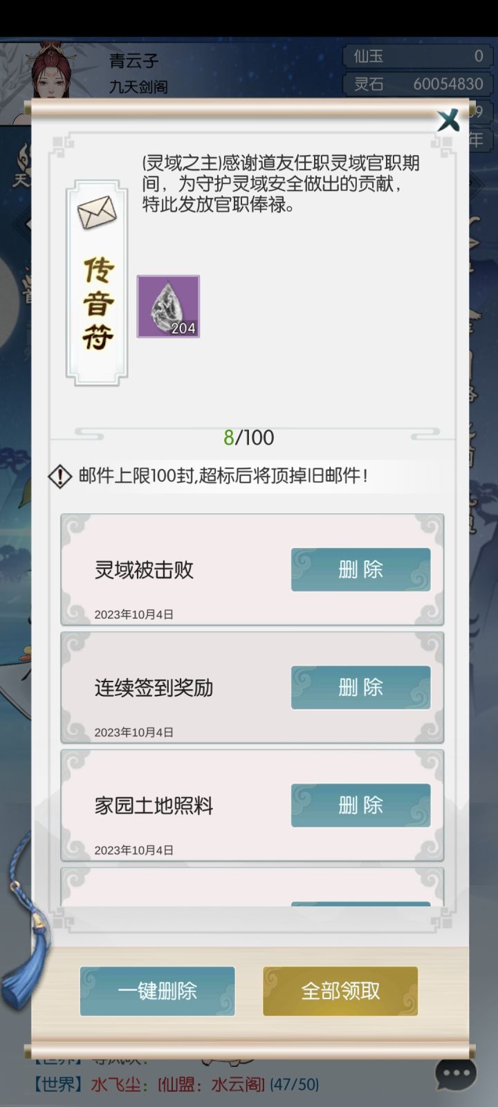 打卡十三天截图