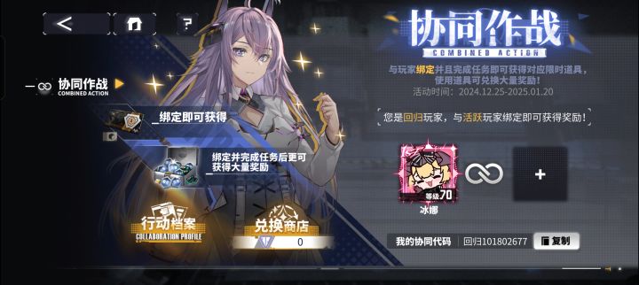 回归号，来个活跃大佬截图