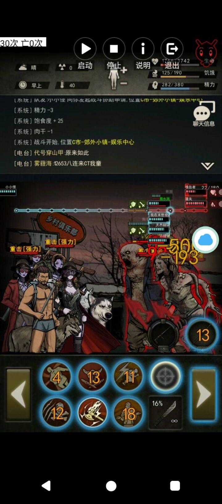 无聊吗？截图