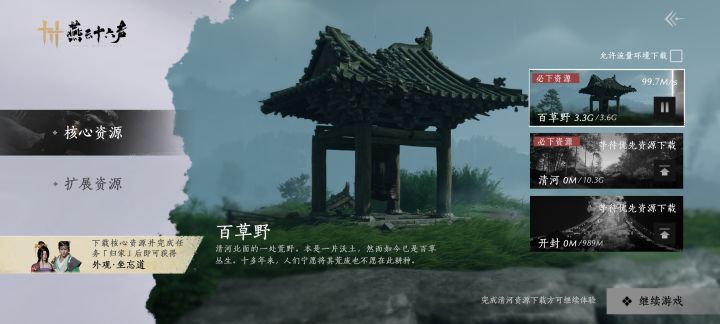 终于可以手机做日常了截图