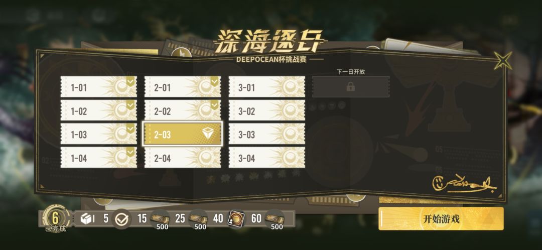 这关有bug? 1