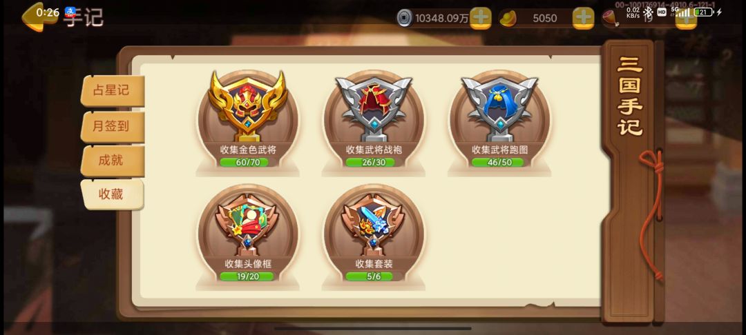 达成60金! 2