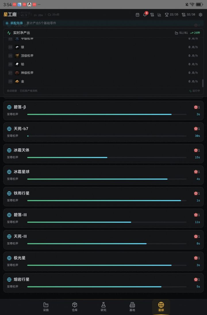 后期问题截图