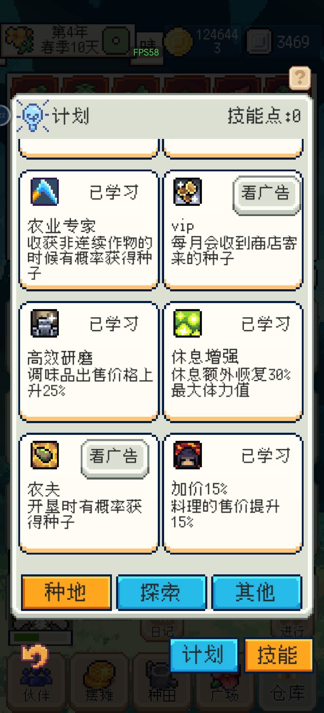 收集癖or强迫症的攻略玩法 3