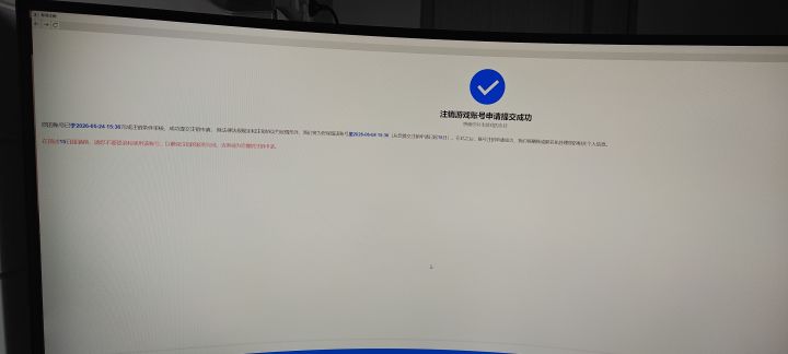 撤离成功截图