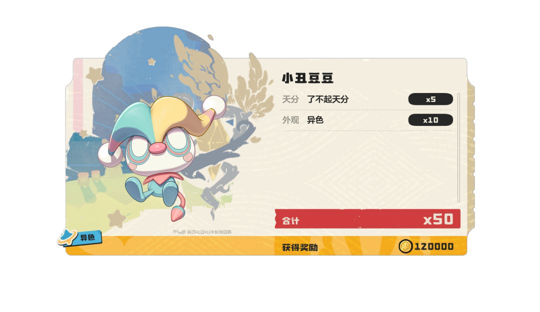 就差一点 2