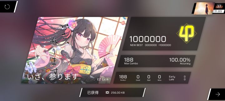 当你关掉fc/ap指示器打EZ曲……截图