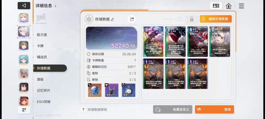 有没有什么办法能单独配装备? 2