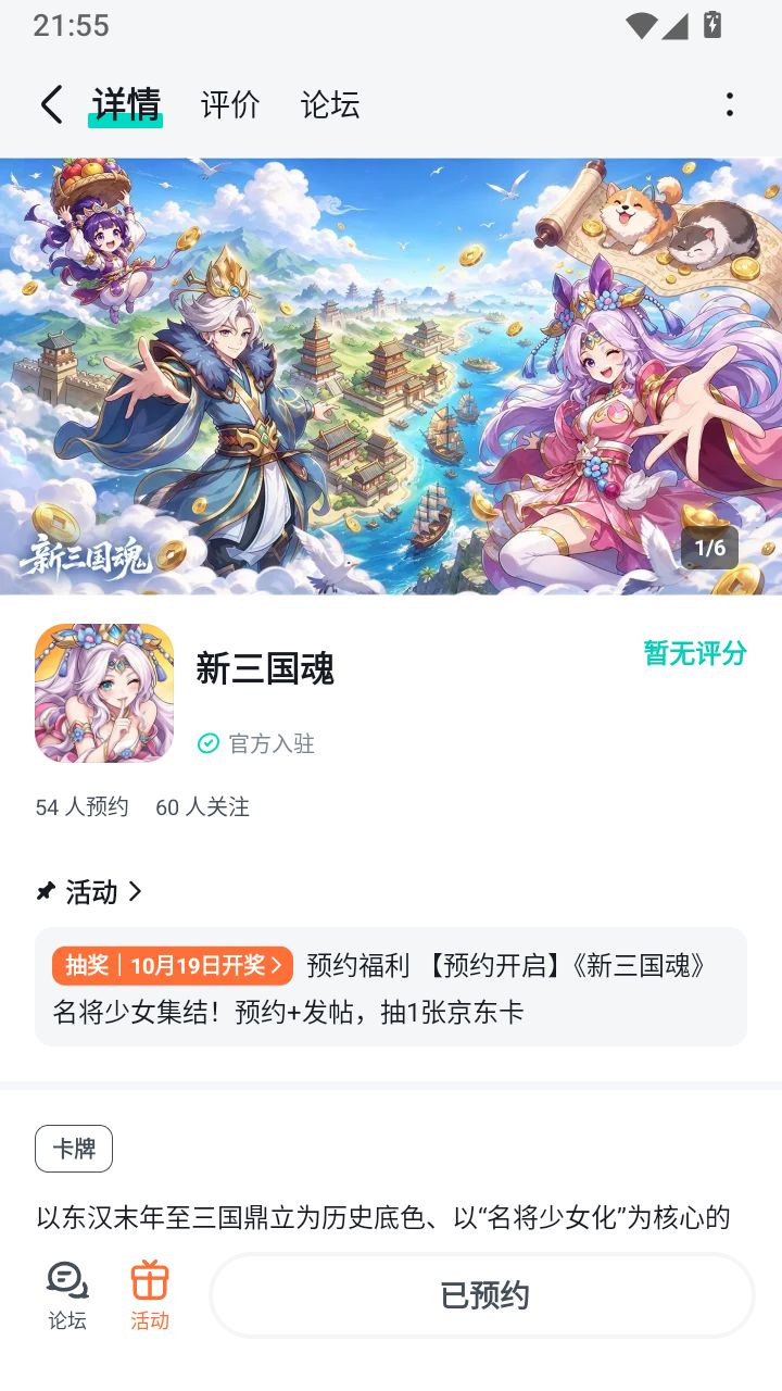 期待赵云少女化！截图