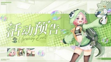 2月13日-19日活动预告