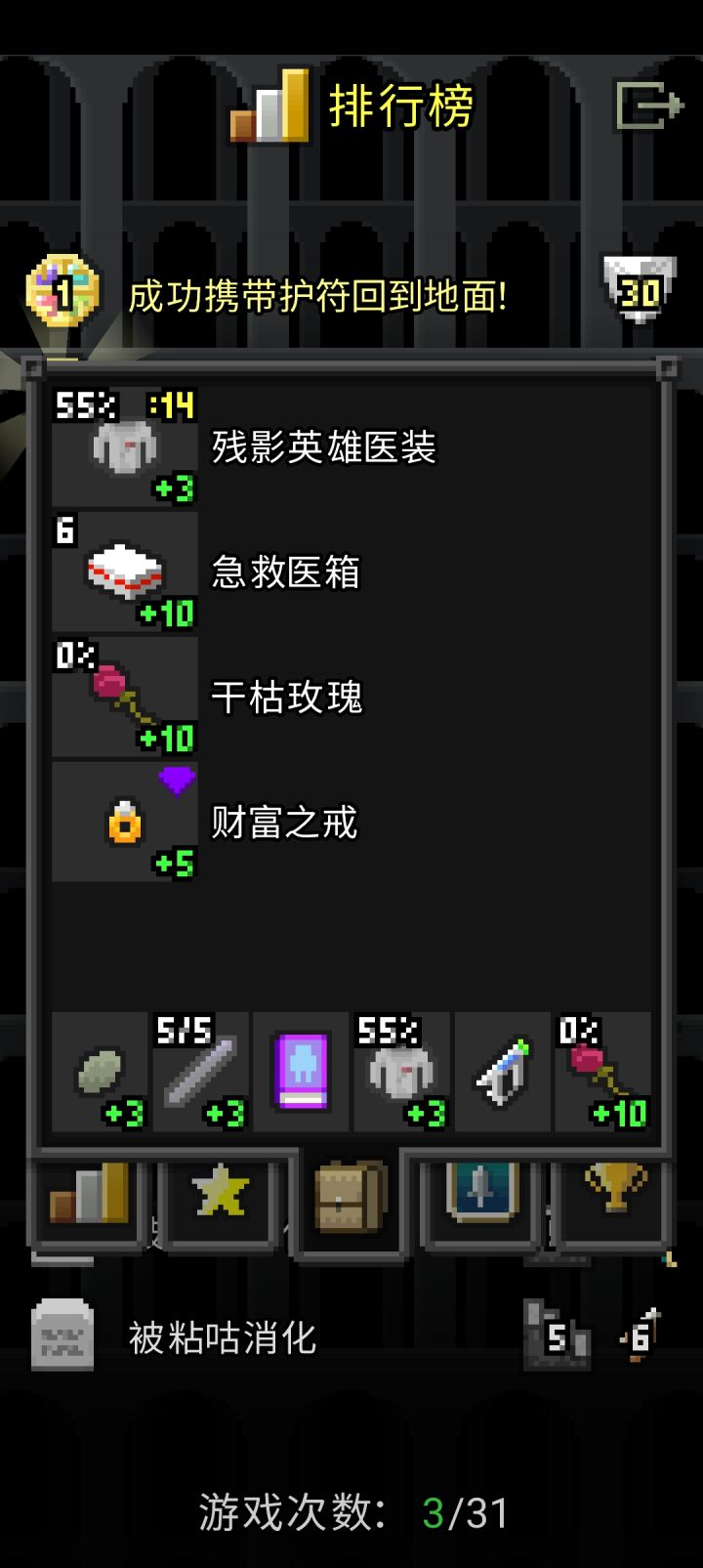 玫瑰带飞有感觉吗截图