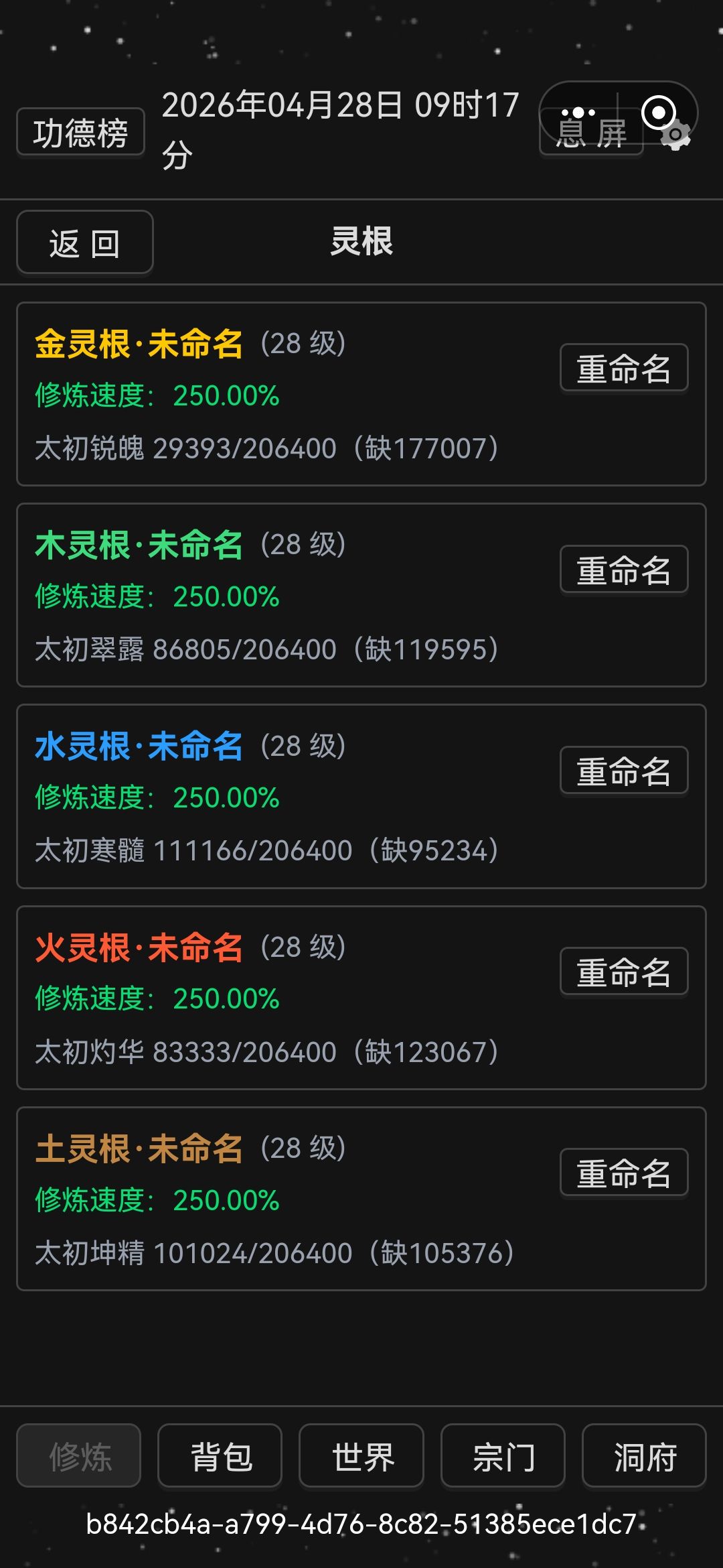望周知截图