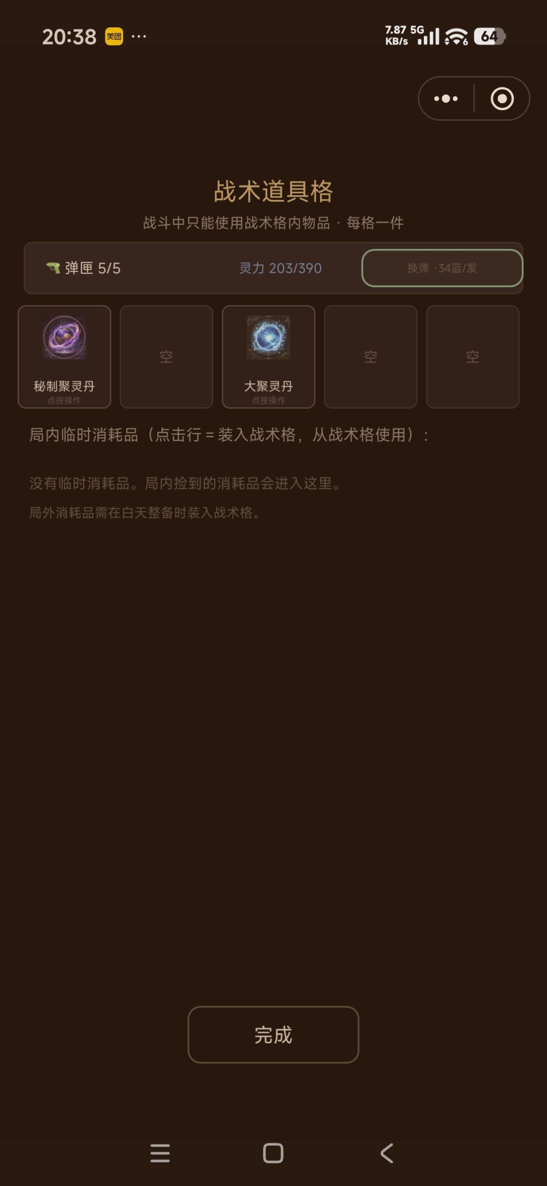 无尽之塔是不是有bug? 2