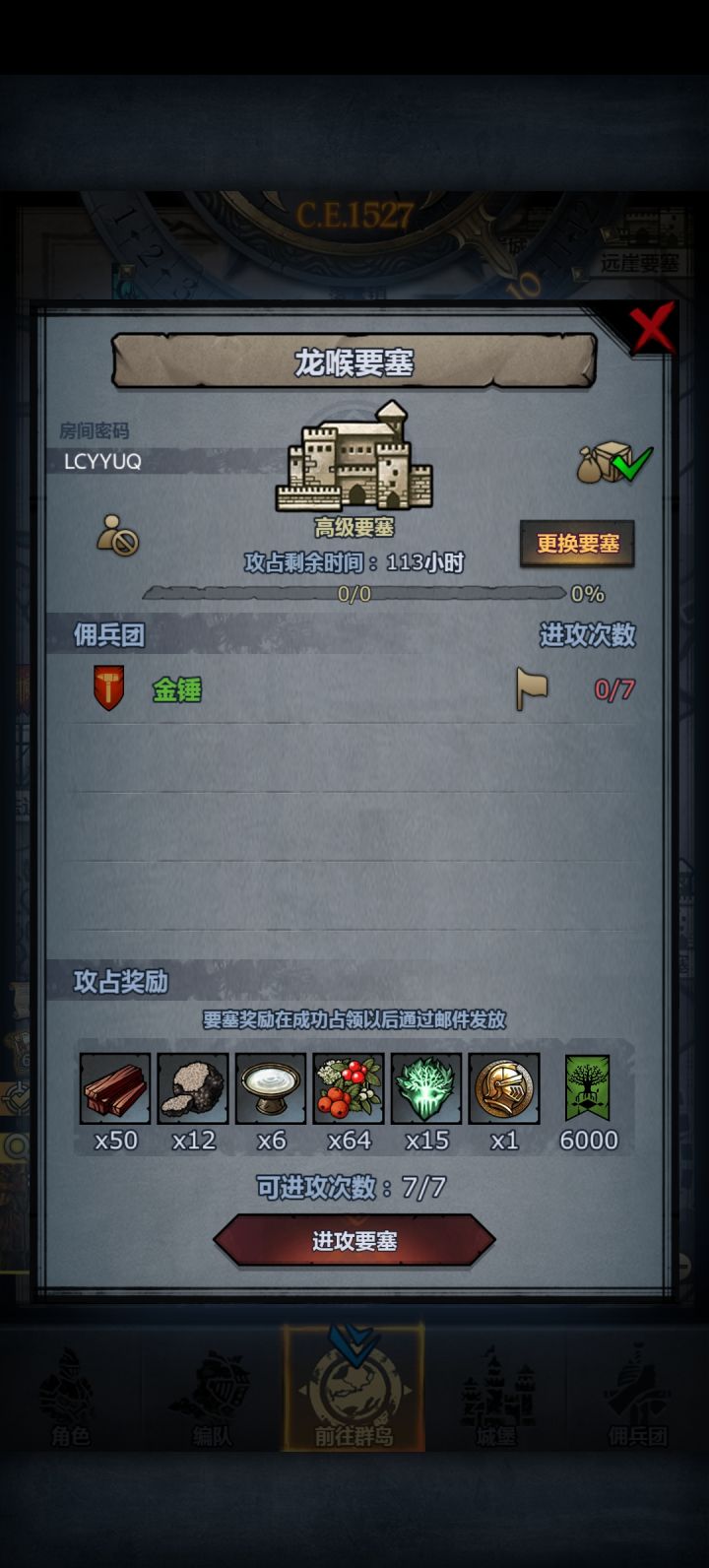 周车，随便打，明晚收截图