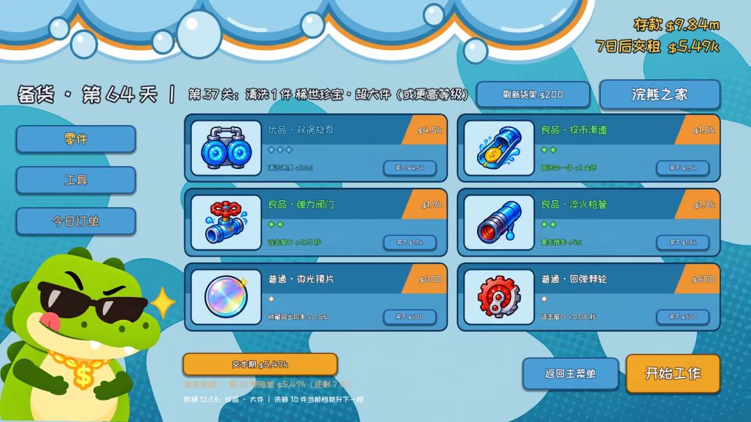 《HUUUAN》开发日志#提审篇 4