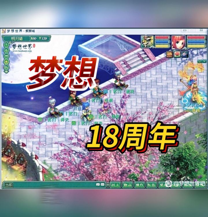 记忆中的梦想世界,你还有印象吗?截图