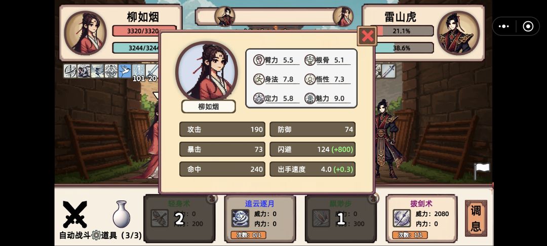 闪避反击流 1