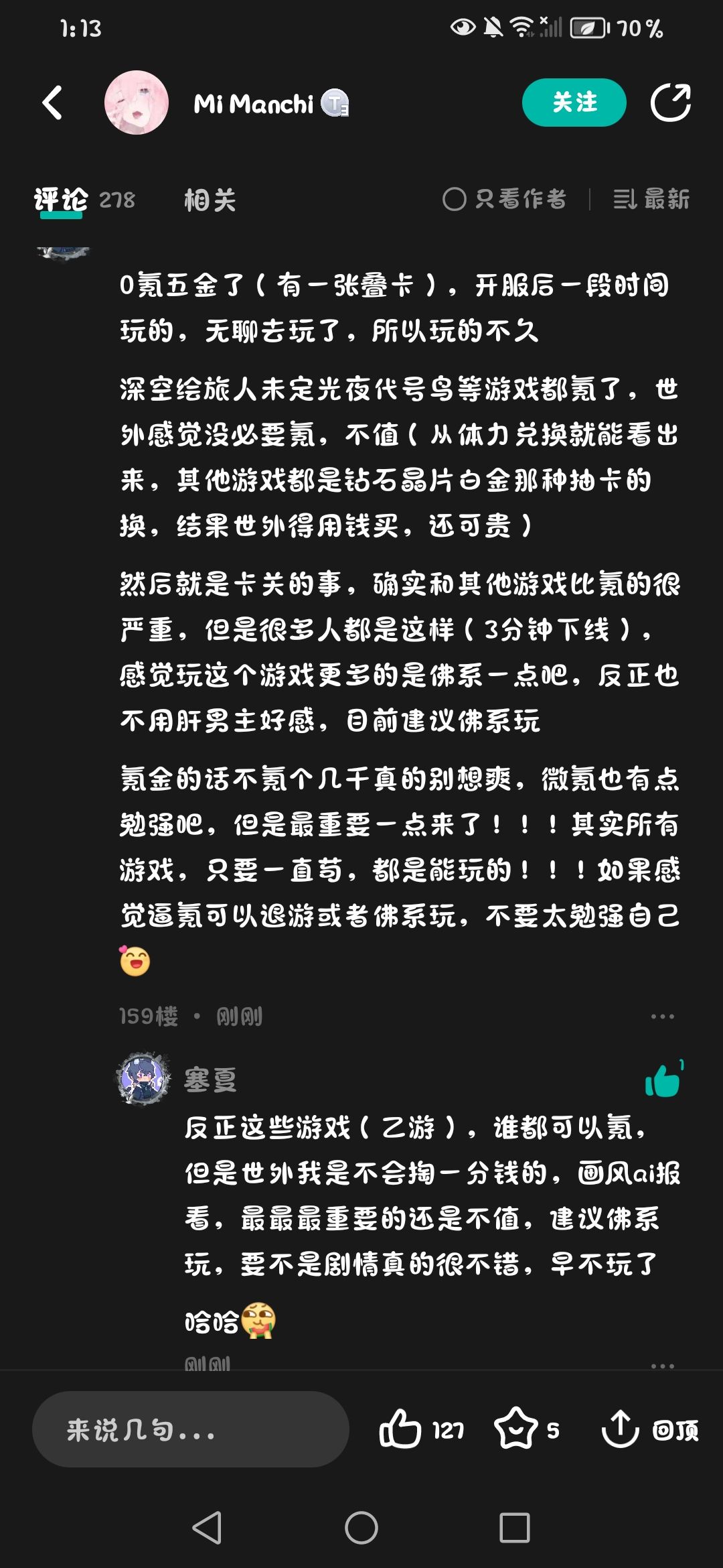 关于世外 1