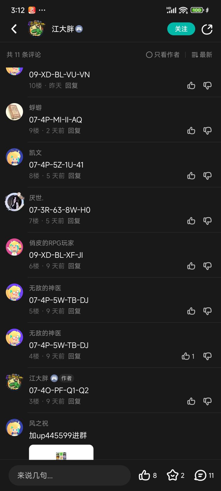 截图