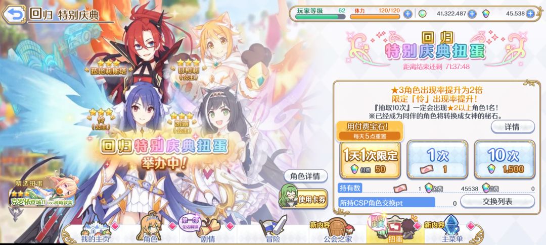 回归玩家 2