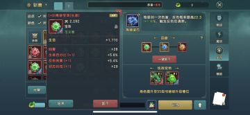 史莱姆辅助反伤流