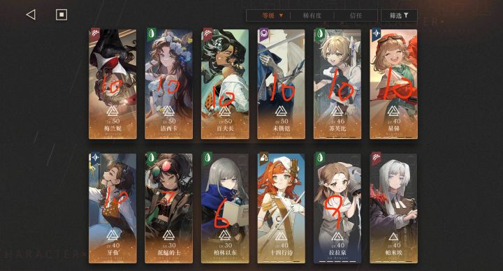 贴贴开服玩家练度★_★截图