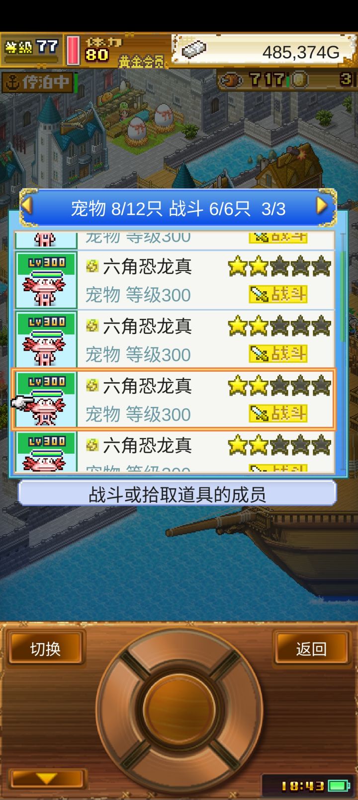 终于77级了,终于可以清算一周目了,完了直接进噩梦截图