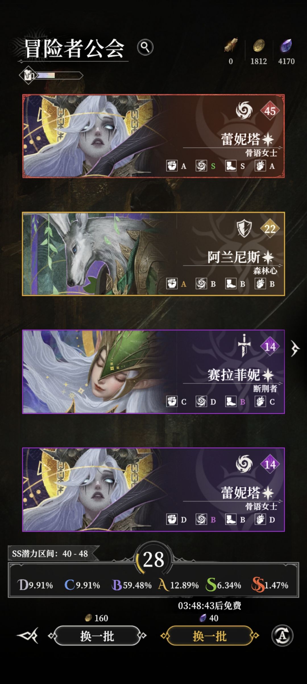 逆天 1
