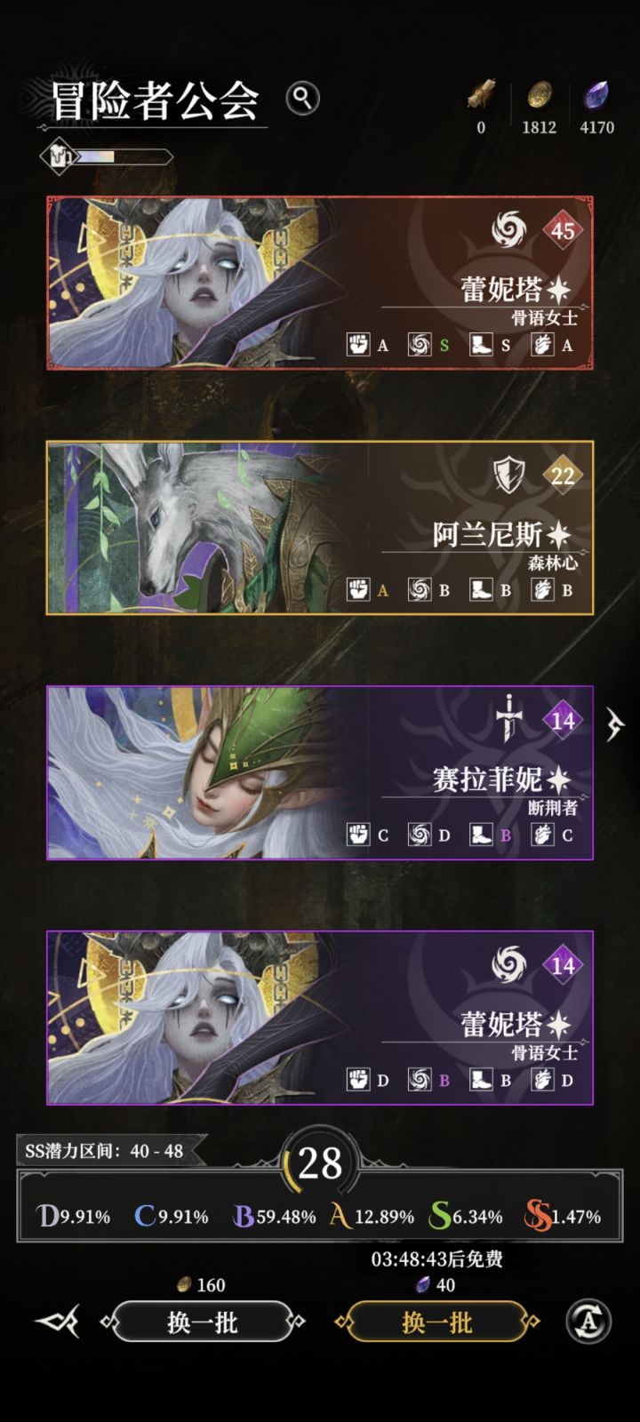 逆天截图