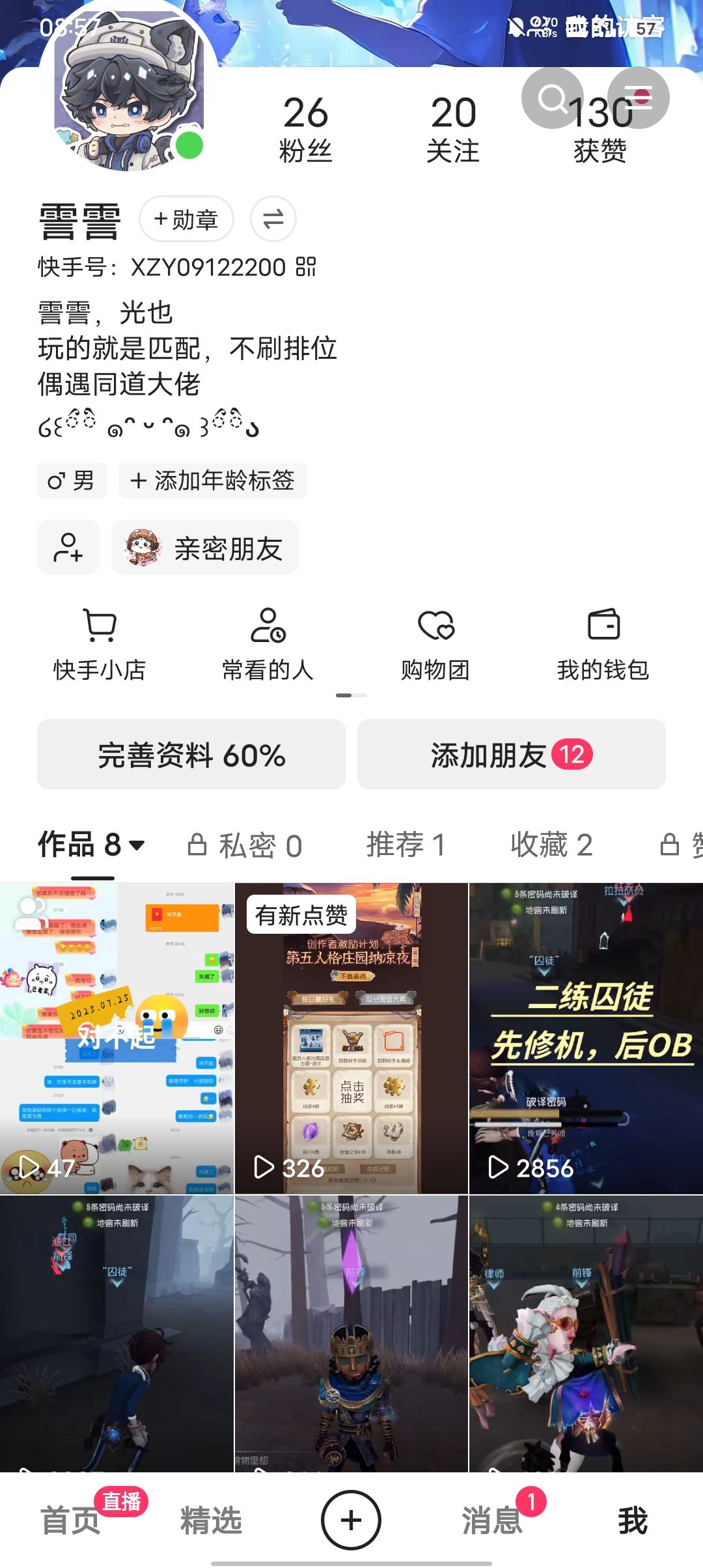 申请第五人格共研服激活码 3
