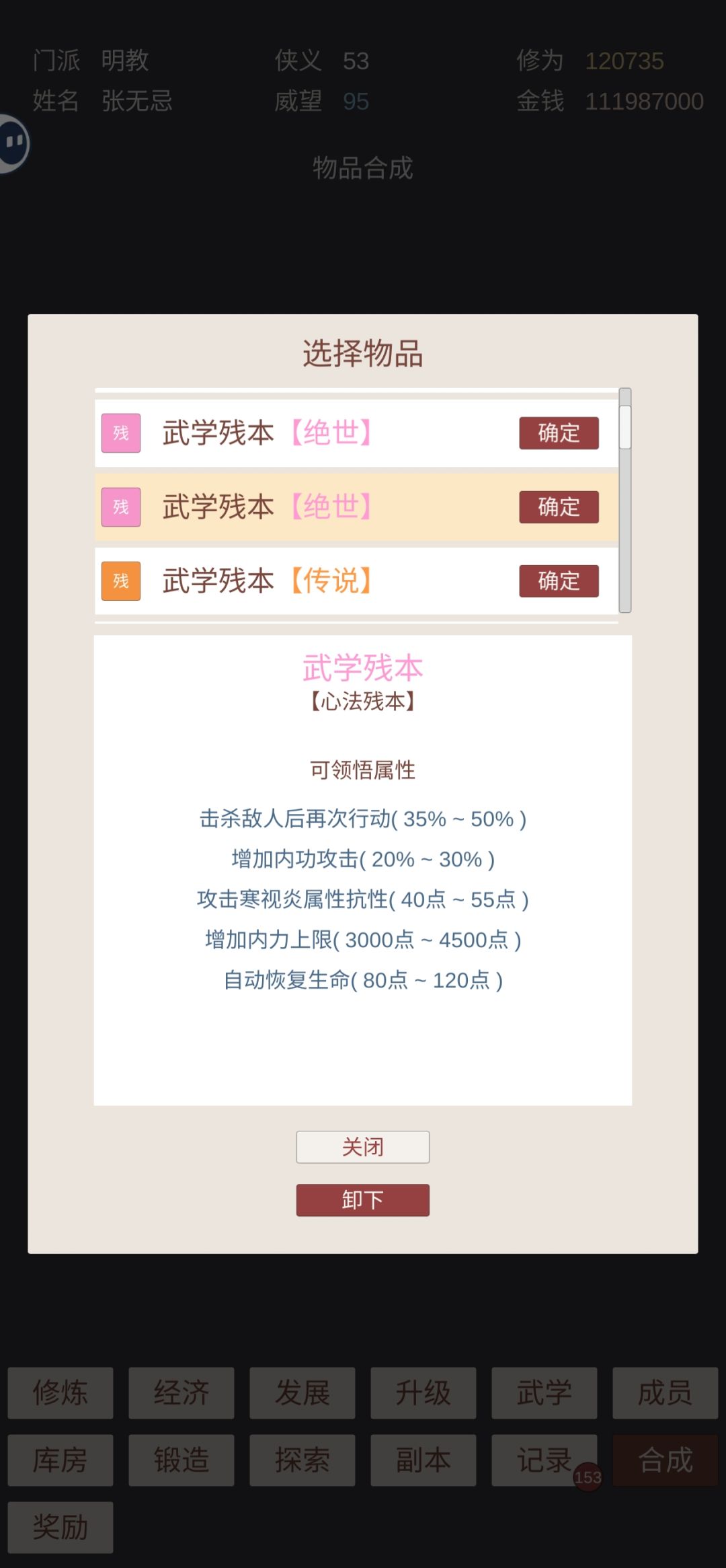 武功秘籍哪家强，硬控，反击 3