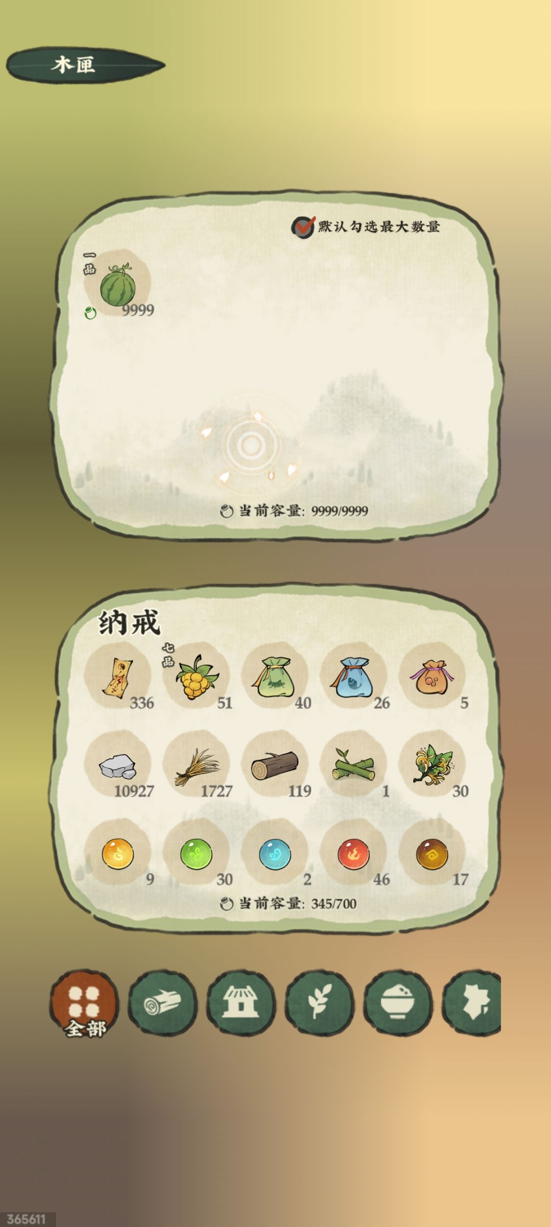 西瓜什么时候才刷倍率啊又爆仓了😭 1
