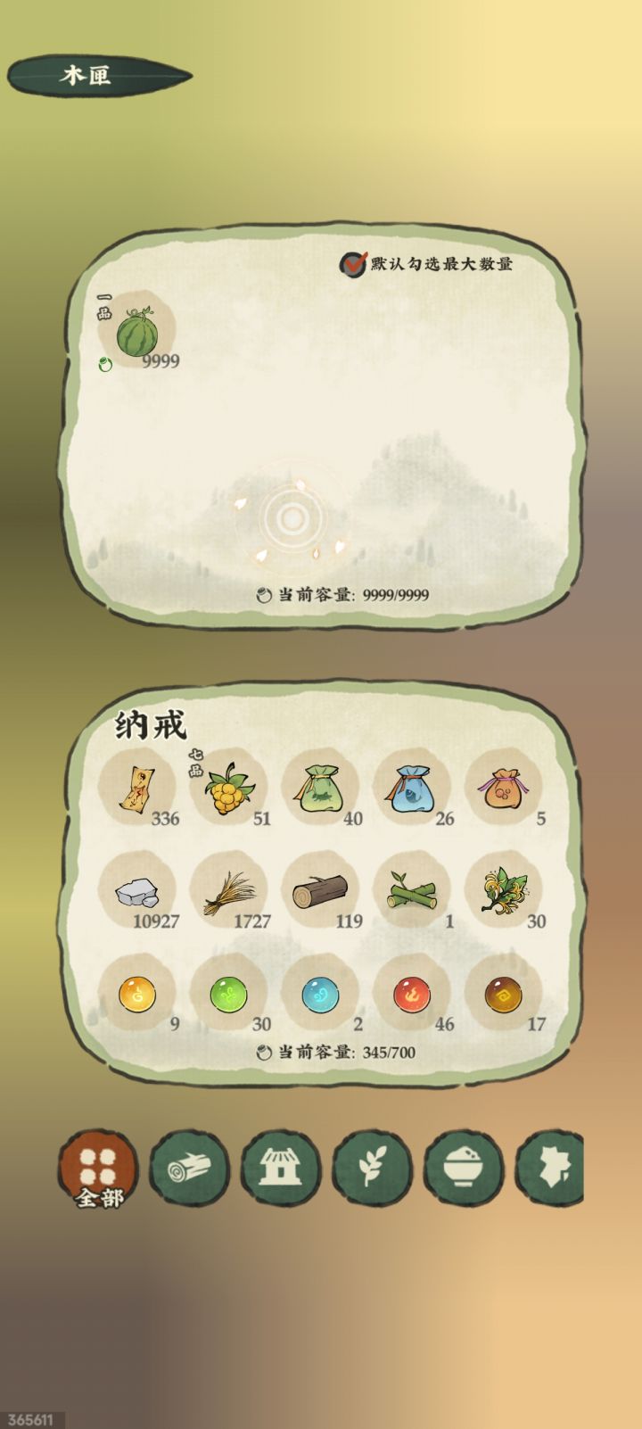 西瓜什么时候才刷倍率啊又爆仓了😭截图