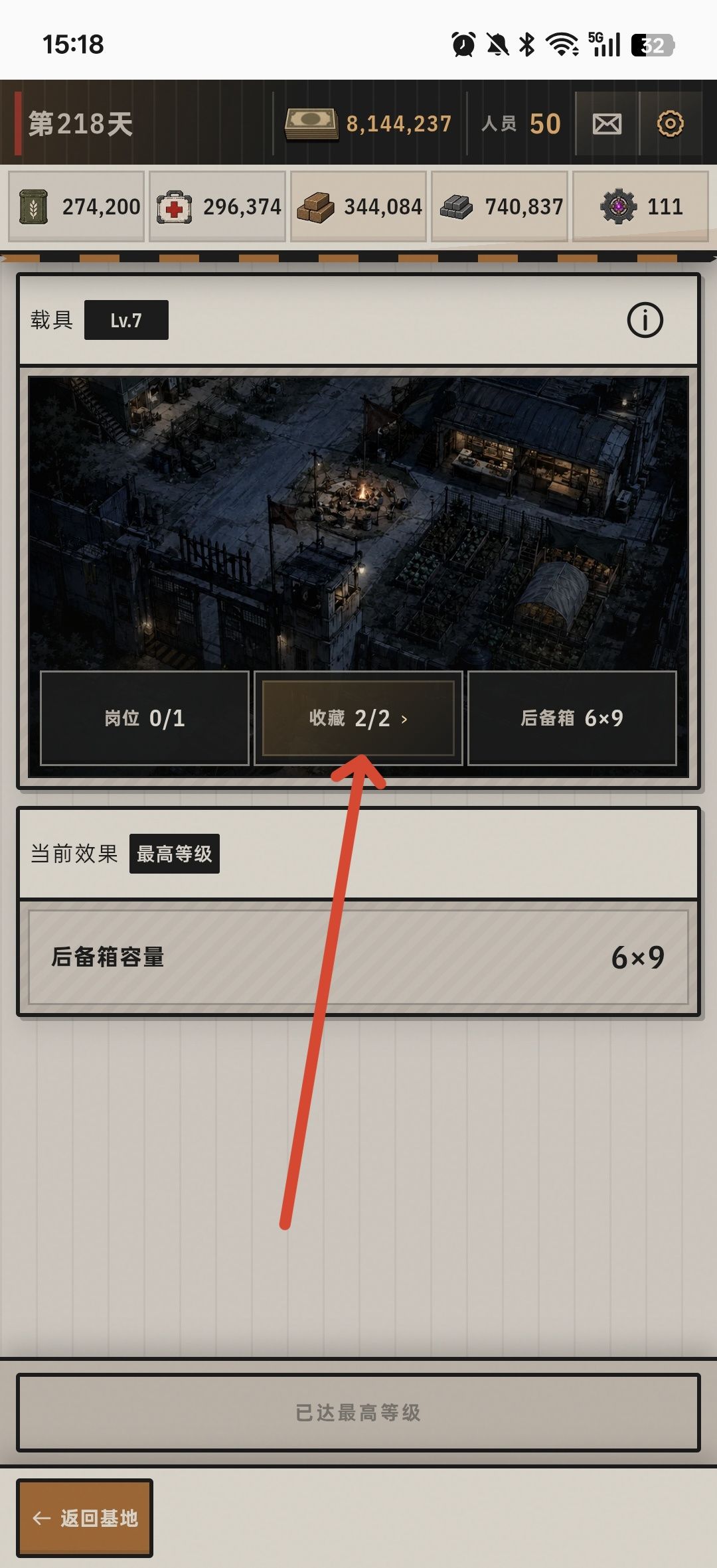 我的末世废土基地-保险箱与战术背包扩容篇 3